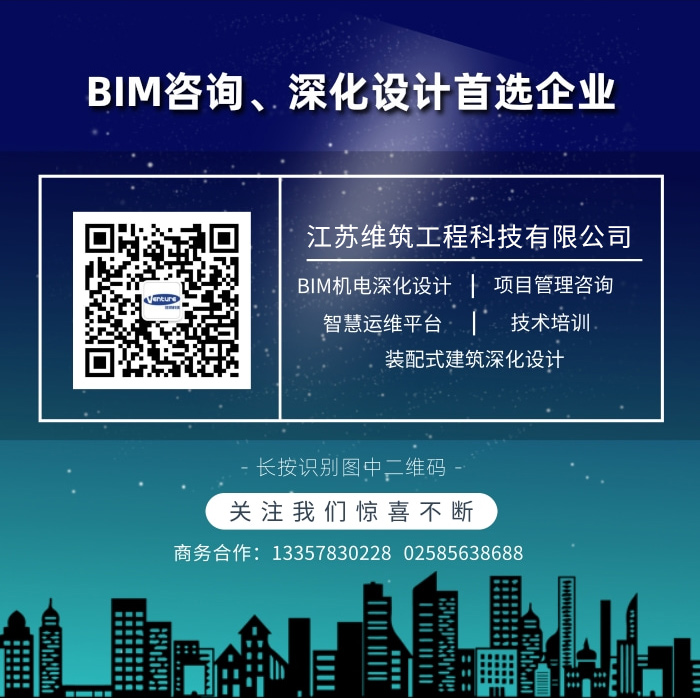 维筑科技.jpg